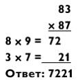 Иллюстрация к книге — Магия чисел. Моментальные вычисления в уме и другие математические фокусы [_03.jpg]