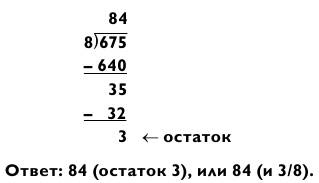 Иллюстрация к книге — Магия чисел. Моментальные вычисления в уме и другие математические фокусы [_166.jpg]