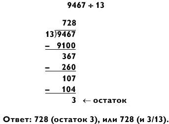 Иллюстрация к книге — Магия чисел. Моментальные вычисления в уме и другие математические фокусы [_176.jpg]