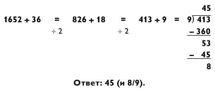Иллюстрация к книге — Магия чисел. Моментальные вычисления в уме и другие математические фокусы [_179.jpg]