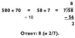 Иллюстрация к книге — Магия чисел. Моментальные вычисления в уме и другие математические фокусы [_180.jpg]