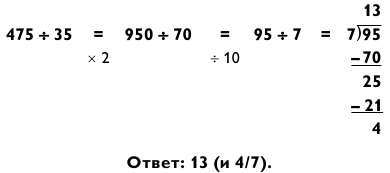 Иллюстрация к книге — Магия чисел. Моментальные вычисления в уме и другие математические фокусы [_181.jpg]