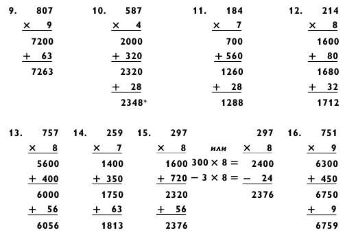 Иллюстрация к книге — Магия чисел. Моментальные вычисления в уме и другие математические фокусы [_364.jpg]