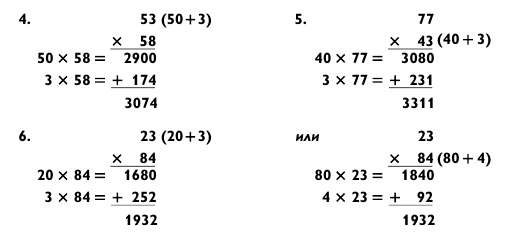 Иллюстрация к книге — Магия чисел. Моментальные вычисления в уме и другие математические фокусы [_374.jpg]