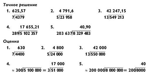 Иллюстрация к книге — Магия чисел. Моментальные вычисления в уме и другие математические фокусы [_406.jpg]