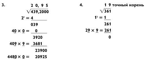 Иллюстрация к книге — Магия чисел. Моментальные вычисления в уме и другие математические фокусы [_415.jpg]