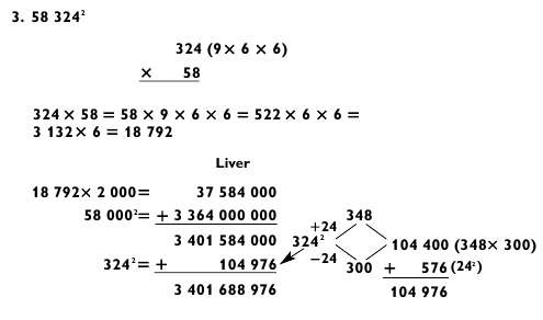 Иллюстрация к книге — Магия чисел. Моментальные вычисления в уме и другие математические фокусы [_428.jpg]