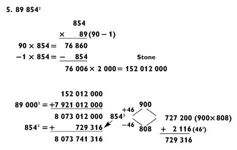 Иллюстрация к книге — Магия чисел. Моментальные вычисления в уме и другие математические фокусы [_430.jpg]