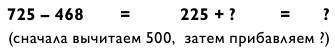 Иллюстрация к книге — Магия чисел. Моментальные вычисления в уме и другие математические фокусы [_51.jpg]