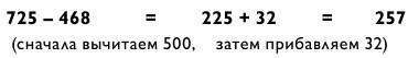 Иллюстрация к книге — Магия чисел. Моментальные вычисления в уме и другие математические фокусы [_56.jpg]