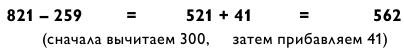 Иллюстрация к книге — Магия чисел. Моментальные вычисления в уме и другие математические фокусы [_58.jpg]