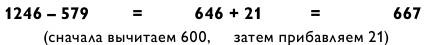 Иллюстрация к книге — Магия чисел. Моментальные вычисления в уме и другие математические фокусы [_62.jpg]