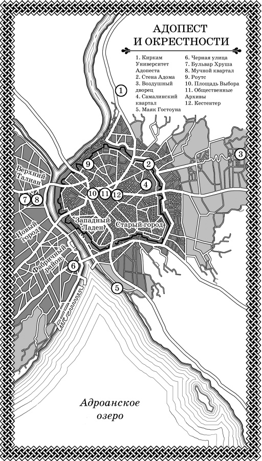 Иллюстрация к книге — Пороховой маг. Книга 1. Кровавый завет [adopest2.jpg]