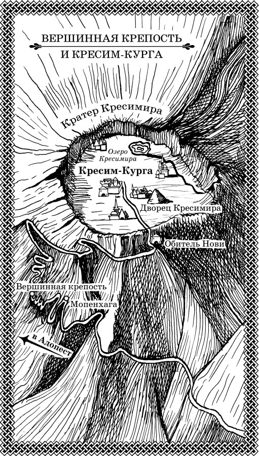 Иллюстрация к книге — Пороховой маг. Книга 1. Кровавый завет [krepost.jpg]