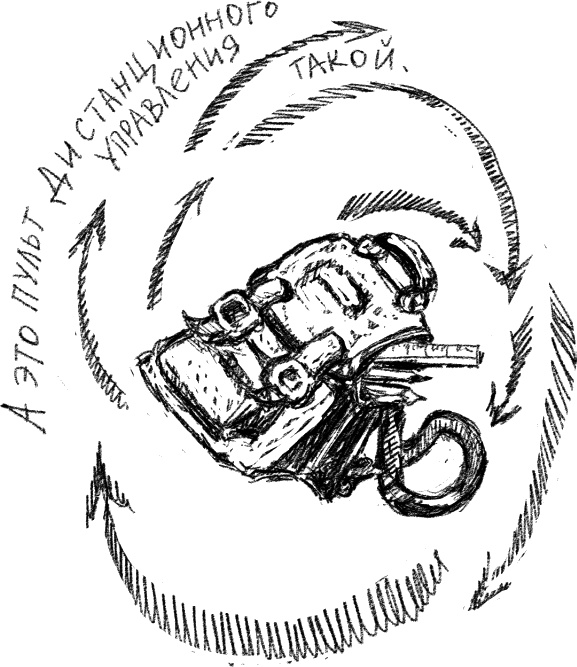 Иллюстрация к книге — Великое путешествие через шкаф и обратно [_008_1.jpg]