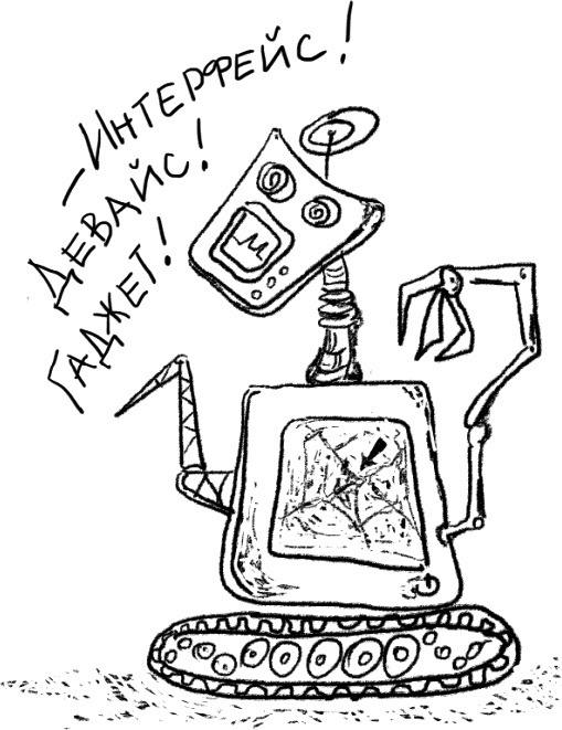 Иллюстрация к книге — Великое путешествие через шкаф и обратно [_133_1.jpg]