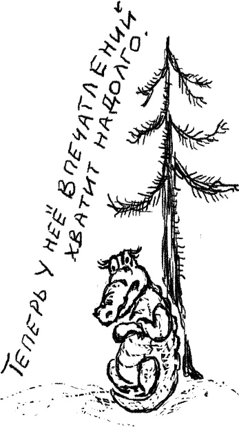 Иллюстрация к книге — Великое путешествие через шкаф и обратно [_202_1.jpg]