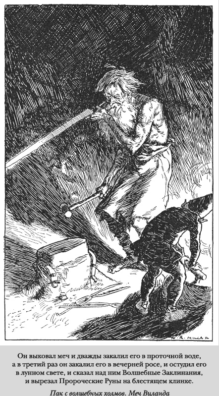 Иллюстрация к книге — Сказки старой Англии [_1_2.jpg]