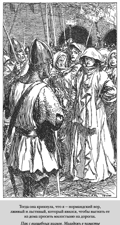 Иллюстрация к книге — Сказки старой Англии [_1_3.jpg]