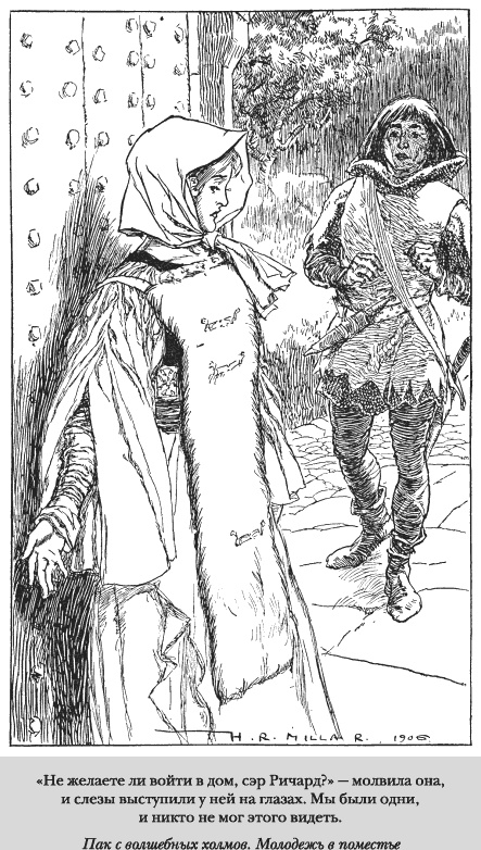 Иллюстрация к книге — Сказки старой Англии [_2_1.jpg]