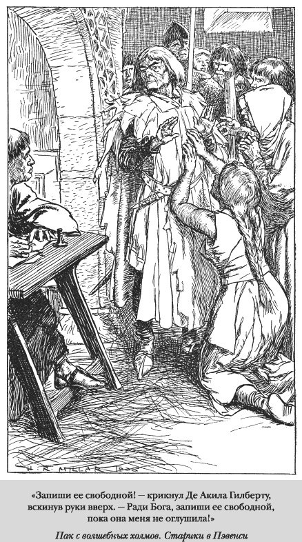 Иллюстрация к книге — Сказки старой Англии [_3_1.jpg]