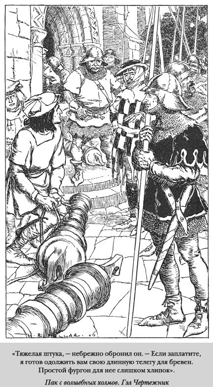 Иллюстрация к книге — Сказки старой Англии [_5_1.jpg]