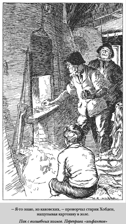 Иллюстрация к книге — Сказки старой Англии [_5_2.jpg]