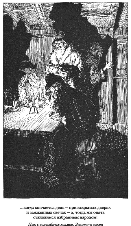 Иллюстрация к книге — Сказки старой Англии [_5_3.jpg]