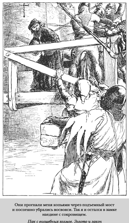 Иллюстрация к книге — Сказки старой Англии [_5_4.jpg]