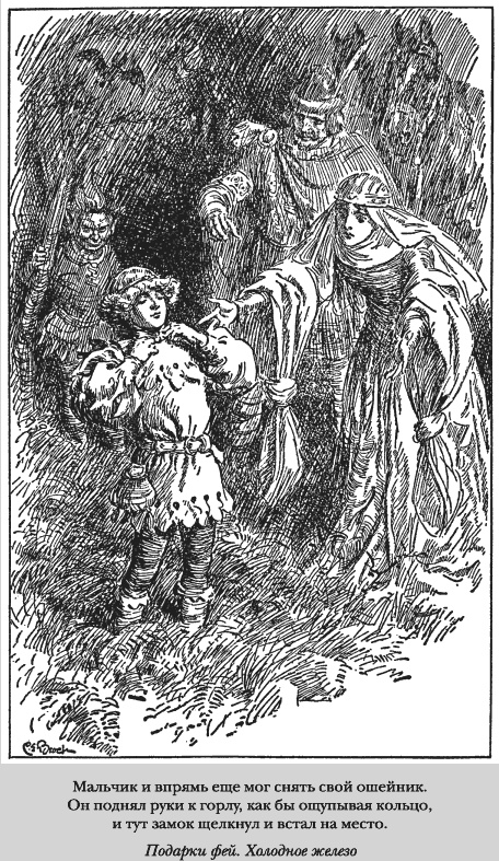 Иллюстрация к книге — Сказки старой Англии [_6_1.jpg]