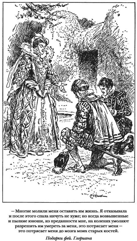 Иллюстрация к книге — Сказки старой Англии [_6_2.jpg]