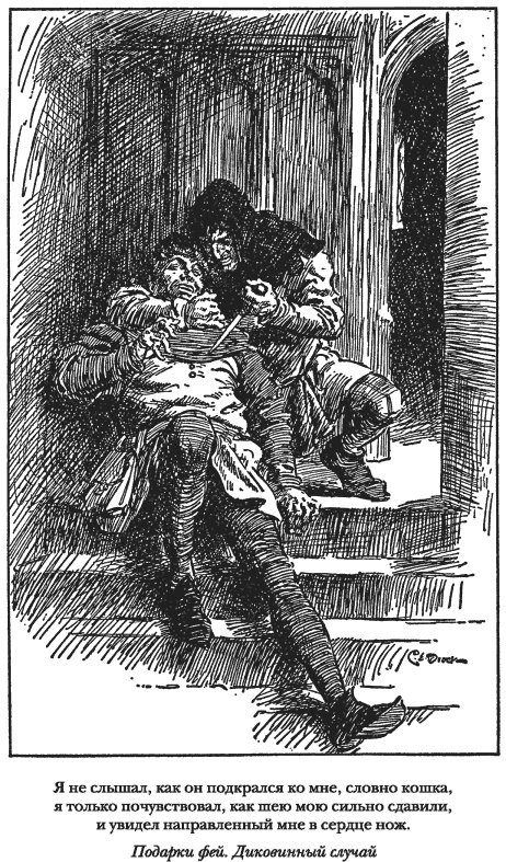 Иллюстрация к книге — Сказки старой Англии [_6_3.jpg]