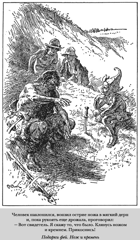 Иллюстрация к книге — Сказки старой Англии [_7_1.jpg]