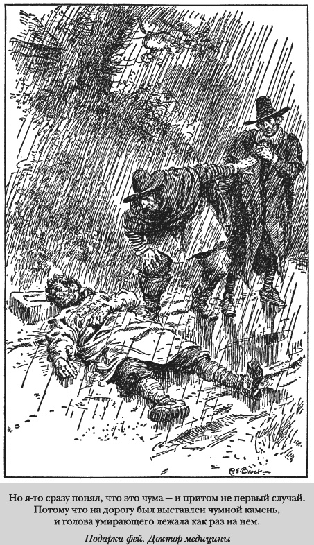 Иллюстрация к книге — Сказки старой Англии [_8_2.jpg]