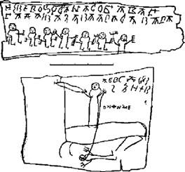 Иллюстрация к книге — Быт и нравы Древней Руси [any2fbimgloader2.jpg]