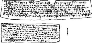 Иллюстрация к книге — Быт и нравы Древней Руси [any2fbimgloader3.jpg]