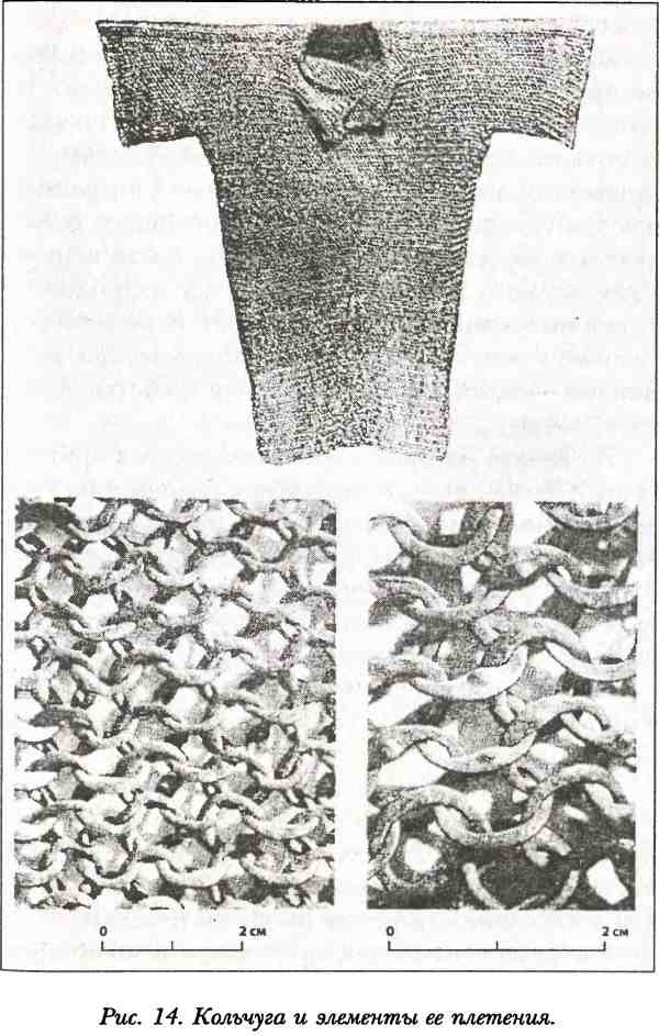 Иллюстрация к книге — Храбры Древней Руси. Русские дружины в бою [i_014.jpg]