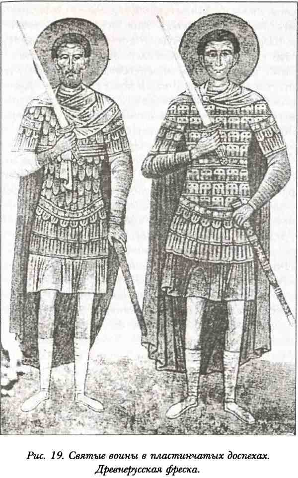 Иллюстрация к книге — Храбры Древней Руси. Русские дружины в бою [i_019.jpg]