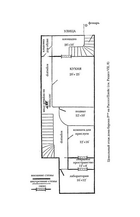 Иллюстрация к книге — Загадка Ноттинг-Хилла [i_002.jpg]