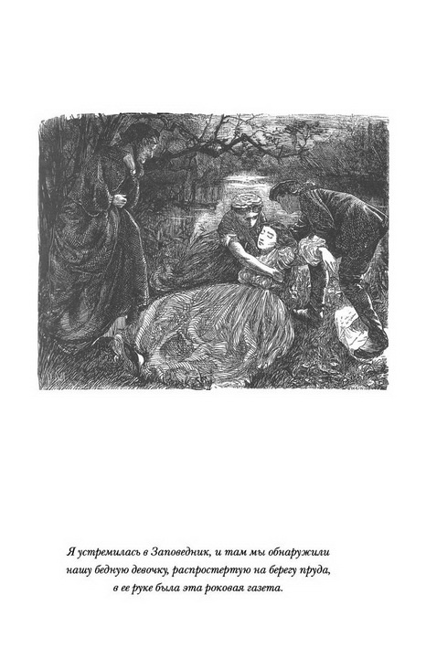 Иллюстрация к книге — Загадка Ноттинг-Хилла [i_003.jpg]