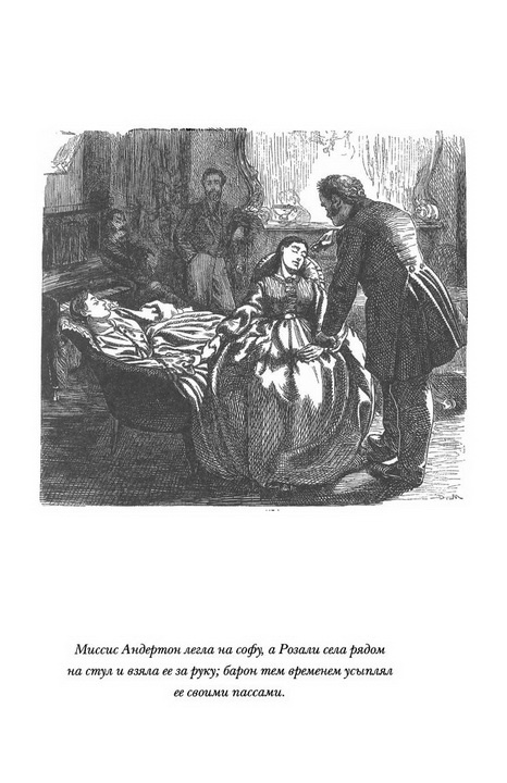 Иллюстрация к книге — Загадка Ноттинг-Хилла [i_004.jpg]