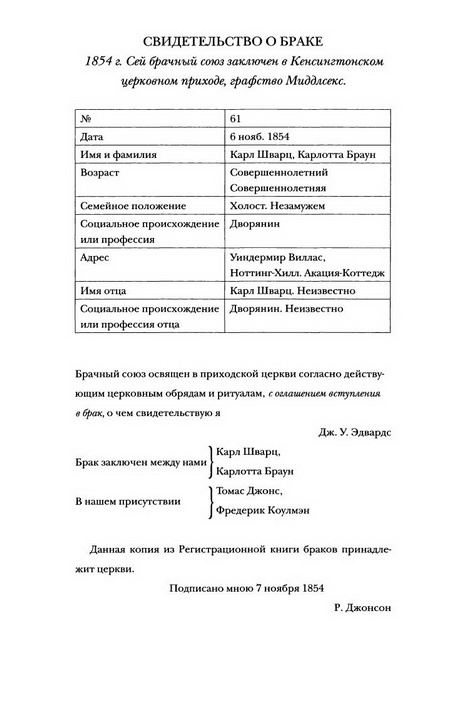 Иллюстрация к книге — Загадка Ноттинг-Хилла [i_006.jpg]