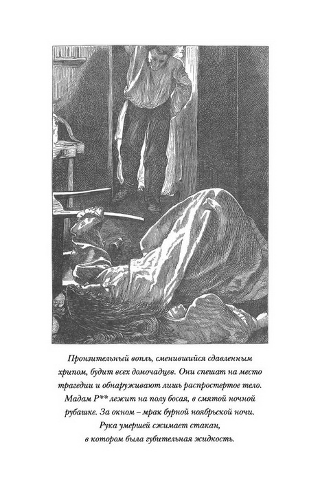 Иллюстрация к книге — Загадка Ноттинг-Хилла [i_014.jpg]