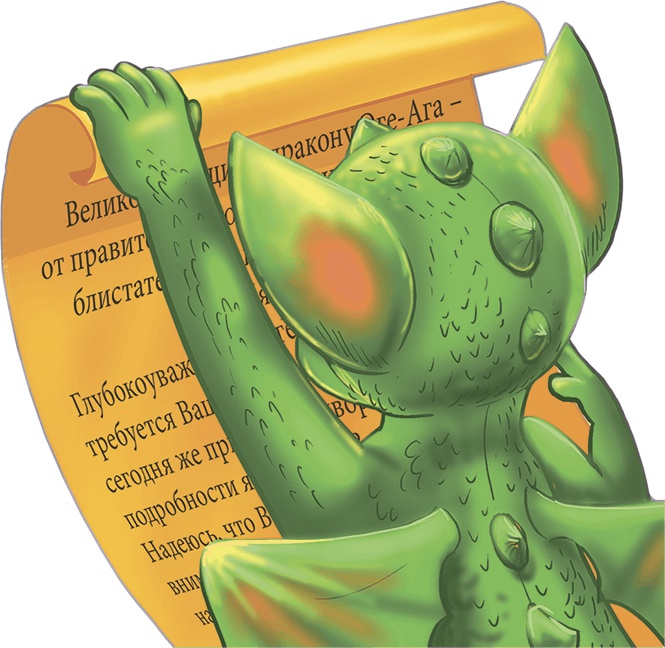 Иллюстрация к книге — Великий сыщик Эге-Ага. Дело о пропавшей короне [i_003.jpg]