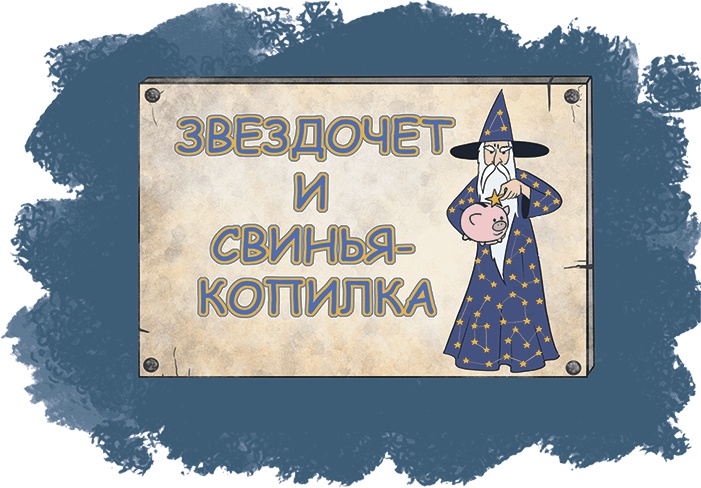 Иллюстрация к книге — Великий сыщик Эге-Ага. Дело о пропавшей короне [i_037.jpg]