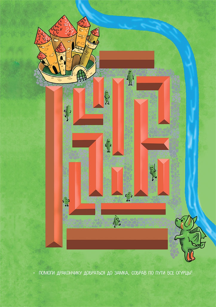 Иллюстрация к книге — Великий сыщик Эге-Ага. Дело о пропавшей короне [i_047.jpg]