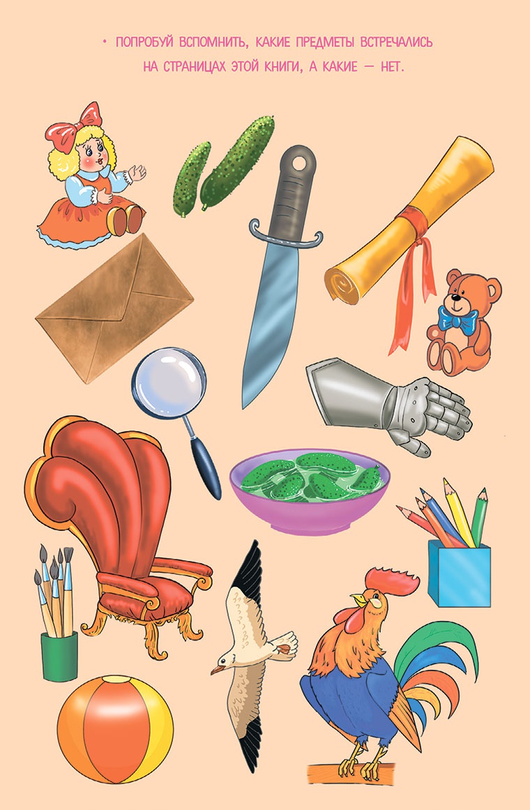 Иллюстрация к книге — Великий сыщик Эге-Ага. Дело о пропавшей короне [i_061.jpg]