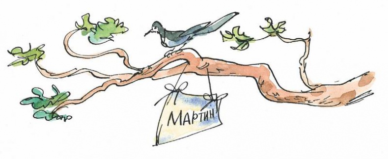 Иллюстрация к книге — Маленький подарок Антона [i_013.jpg]