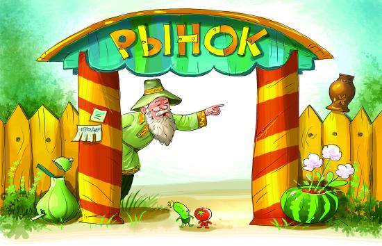 Иллюстрация к книге — Про Огуречика и Помидорика [_056.jpg]