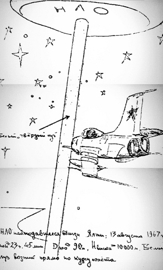 Иллюстрация к книге — Пришельцы государственной важности. Военная тайна [pic_24.jpg]